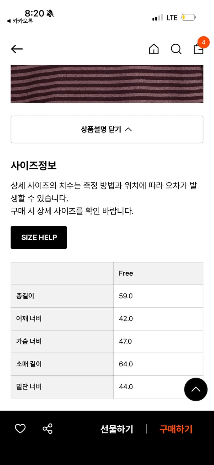 Pesto 페스토 스트라이프 후드티 Free 상품이미지5