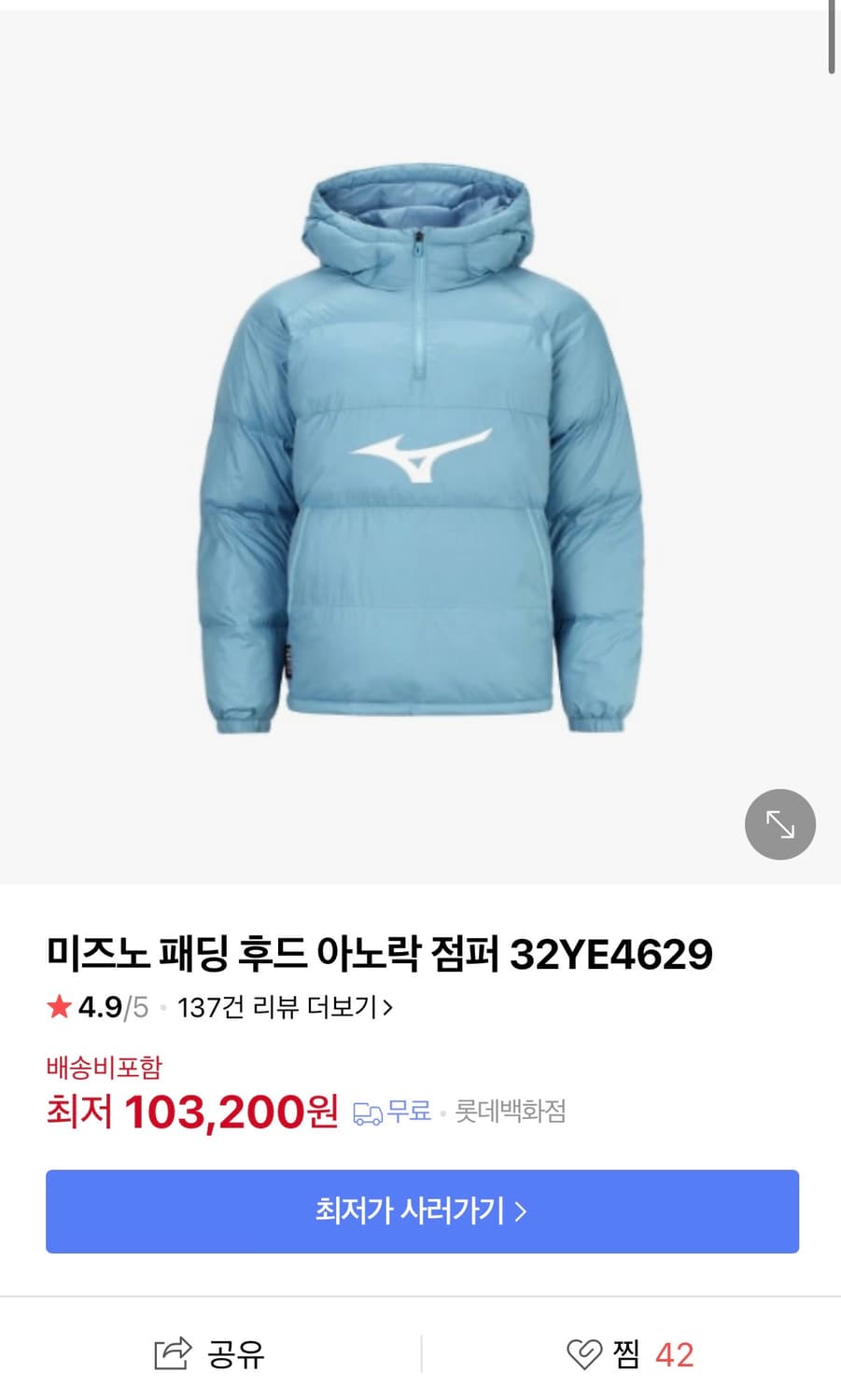 미즈노 패딩 후드 아노락 점퍼 상품이미지1