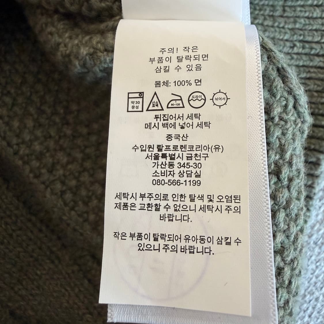 폴로 랄프로렌 케이블 니트 스웨터 L 100 신형 0206 상품이미지8