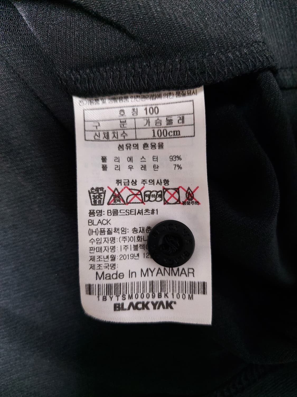블랙야크(BLACKYAK)기능성 냉감 반팔 티셔츠(100)

 상품이미지4