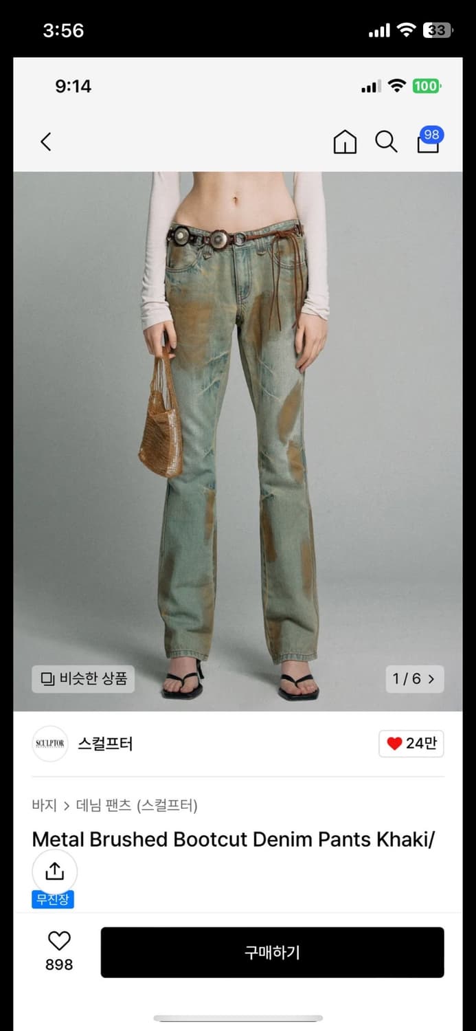 스컬프터 Metal Brushed Bootcut Denim Pants 상품이미지3