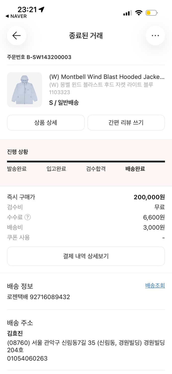 [ montbell ] 몽벨 윈드블라스트 ( 라이트블루 S ) @미개봉@ 상품이미지5