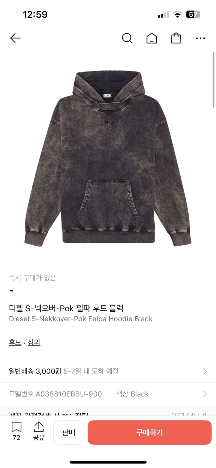 (L사이즈) 디젤 S-넥오버-Pok 펠파 후드 블랙  상품이미지1