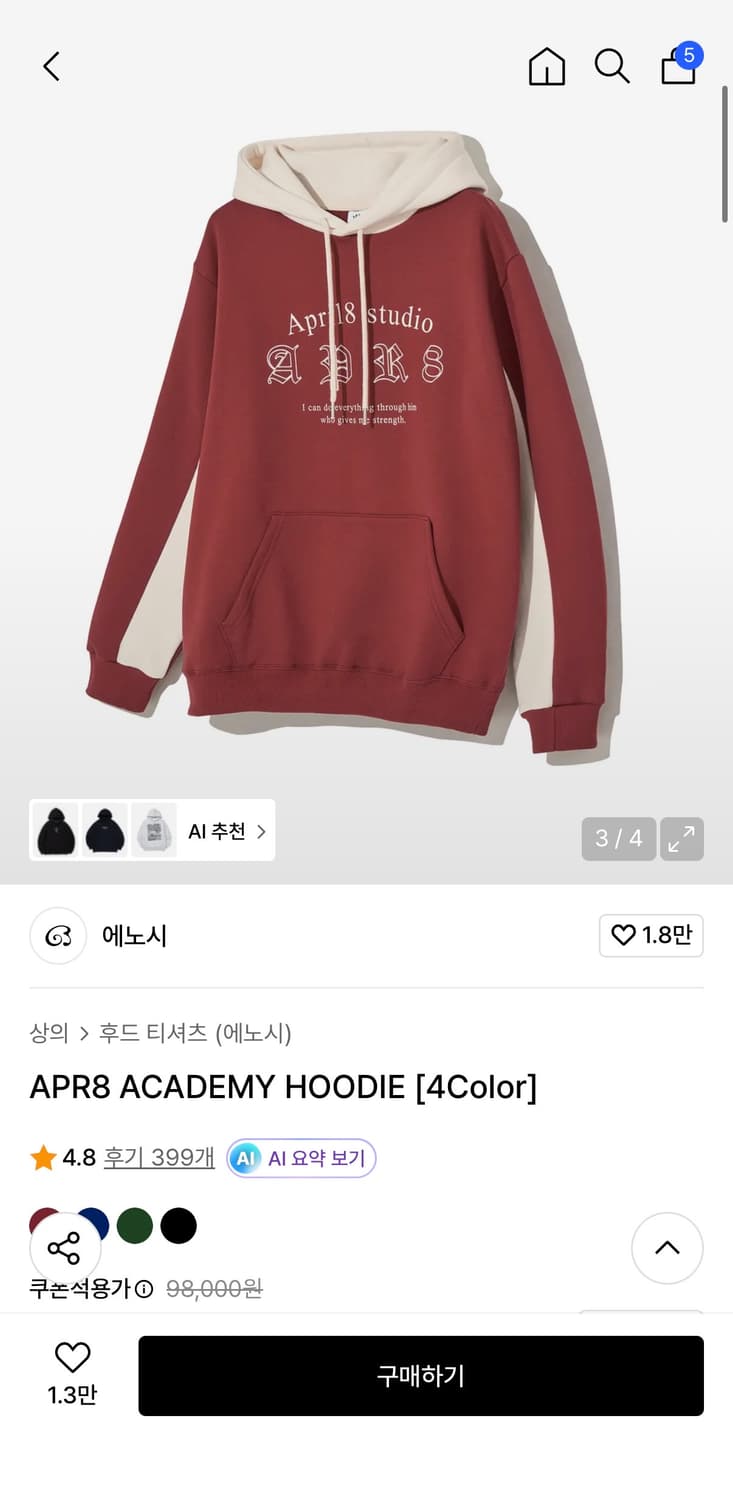 에이프릴에잇 후드티 상품이미지1