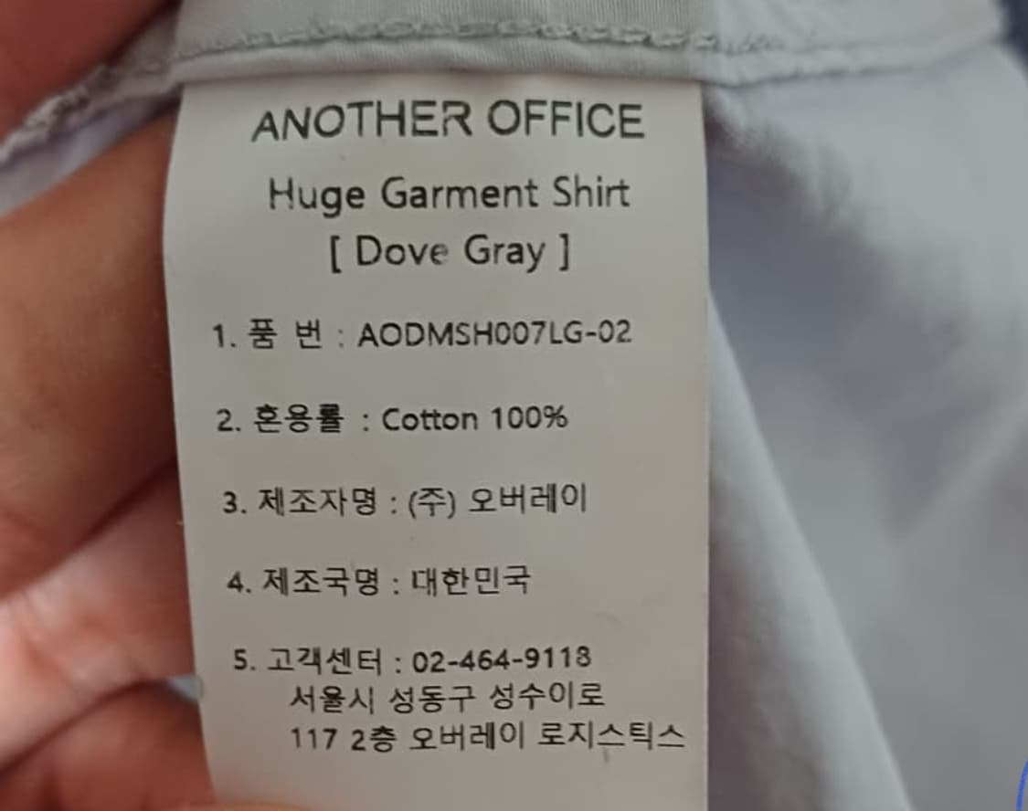 어나더오피스 Huge Garment Shirt Dove Gray 컬러 0 상품이미지4