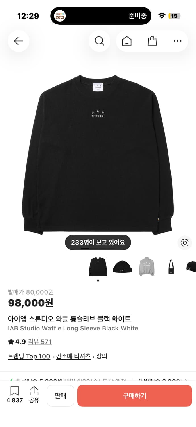 아이앱 스튜디오 와플 롱슬리브 블랙 상품이미지1