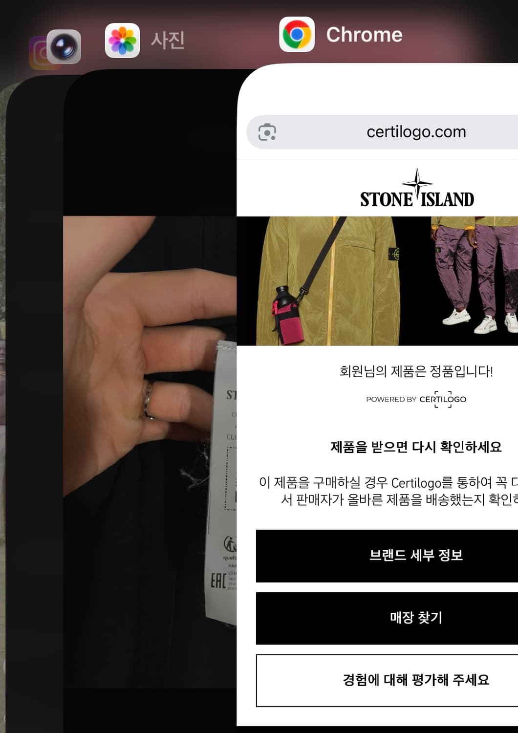 스톤아일랜드 로고 티셔츠 큐알 상품이미지5