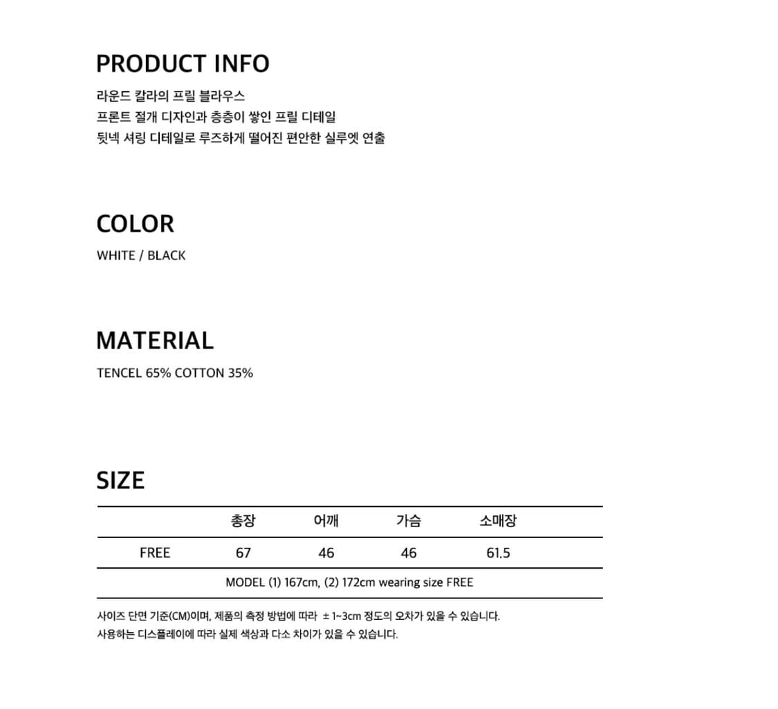 오헤시오 캉캉 프릴 블라우스 블랙 상품이미지3