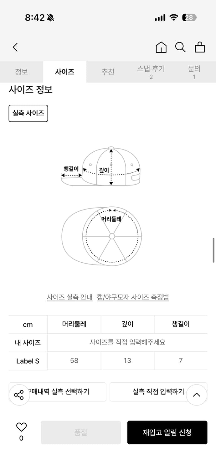 배드블러드 오발 로고 워시드 캠프캡 - 브라운 상품이미지6