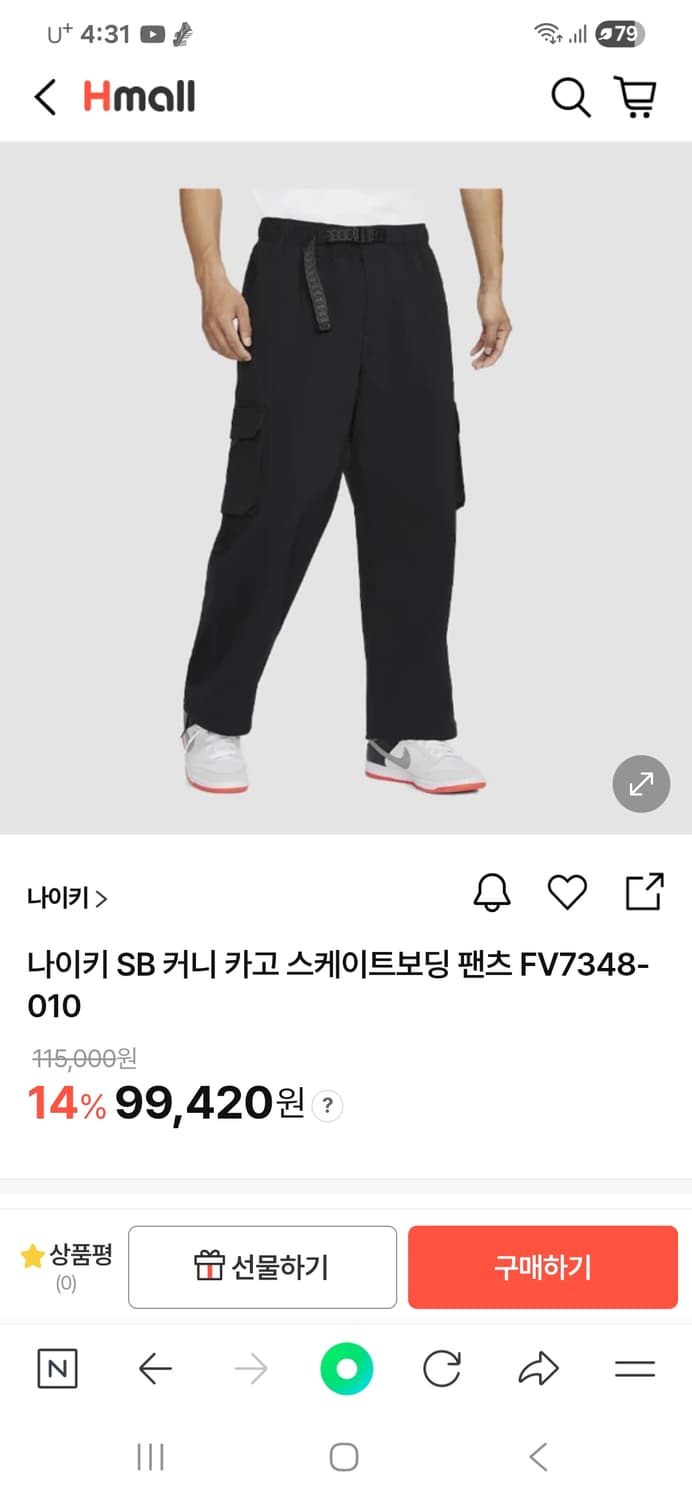 24년 나이키 카고 팬츠 34 상품이미지1