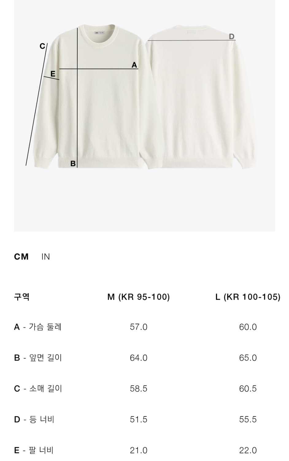 자라 리미티드에디션 하이넥 스웻 L 상품이미지3