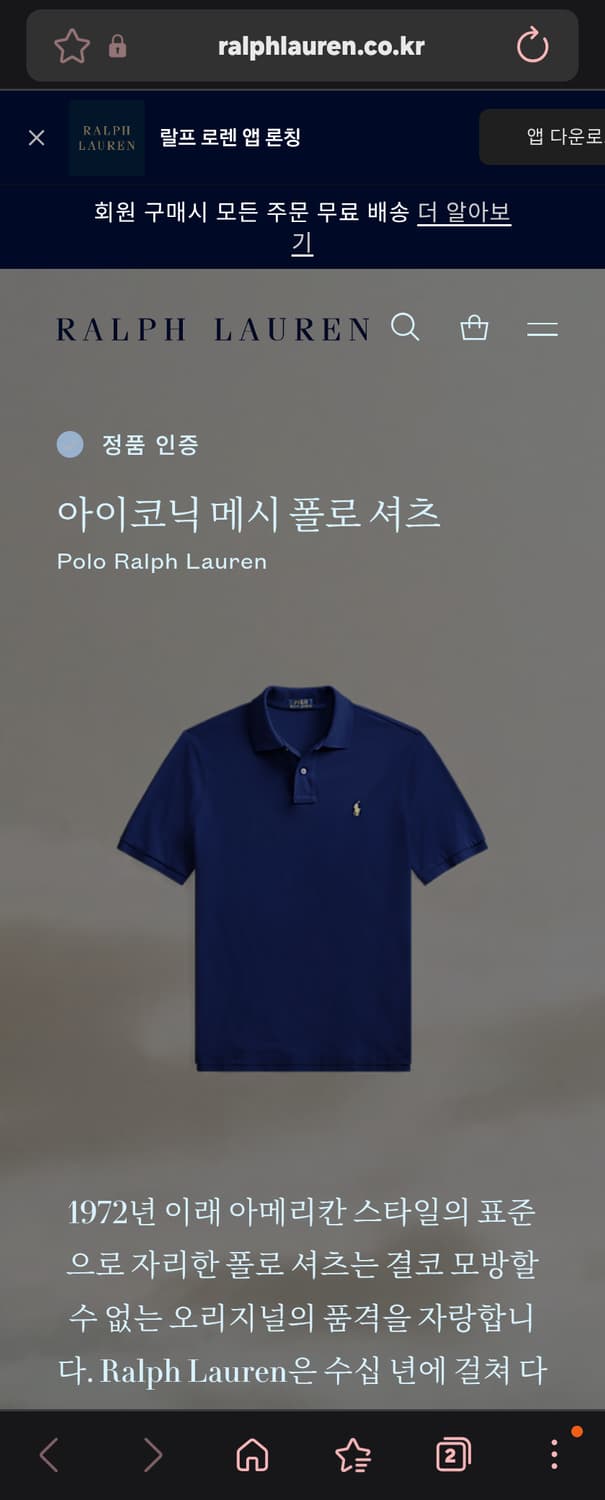 폴로 랄프로렌 PK 셔츠 (M) 상품이미지2