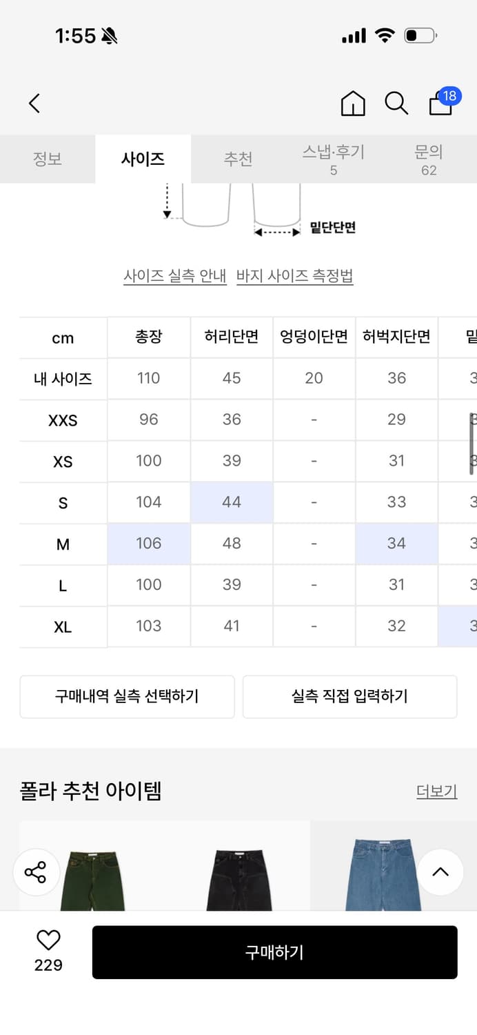 폴라 스케이트 빅보이L 상품이미지3