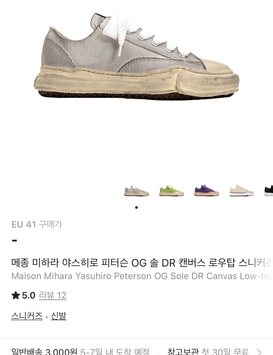 미하라야스히로 피터슨 캔버스로우탑 빈티지화이트41사이즈 상품이미지7