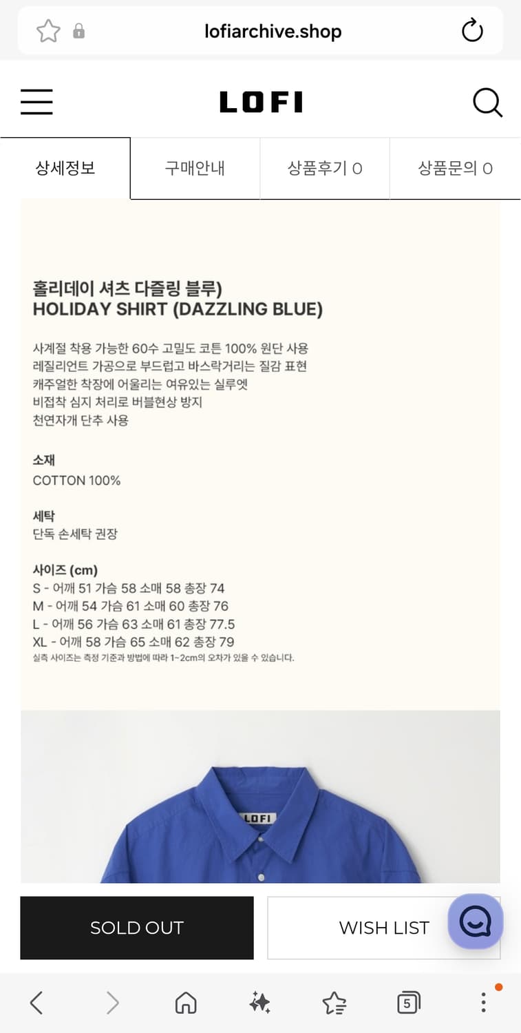 로파이 / 홀리데이 셔츠 / 다즐링 블루 M 상품이미지4