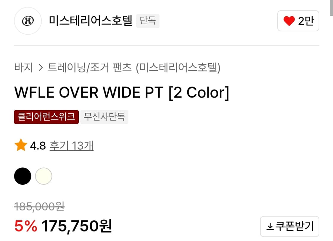 미스테리어스호텔 와플 팬츠 아이보리 상품이미지3