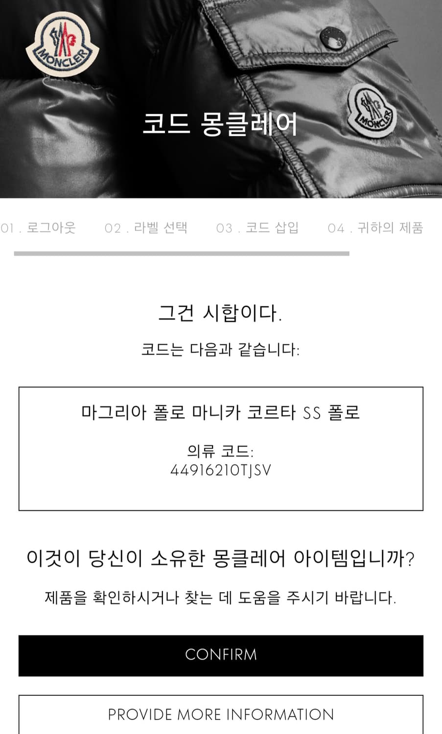 몽클레어 졍품 반팔 카라티 L (95-100) 상품이미지10