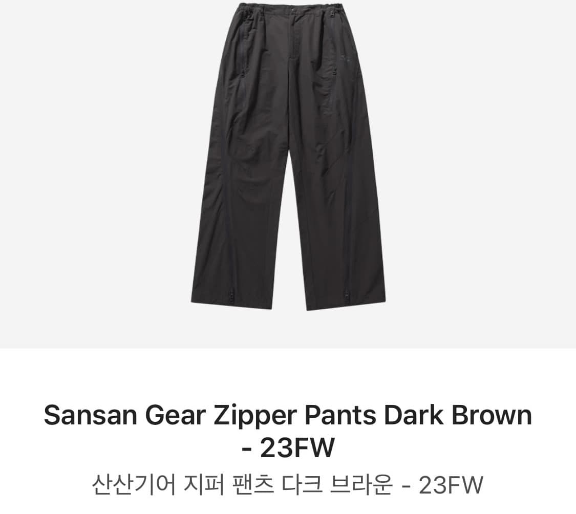 산산기어 Zipper Pants (2) 상품이미지1