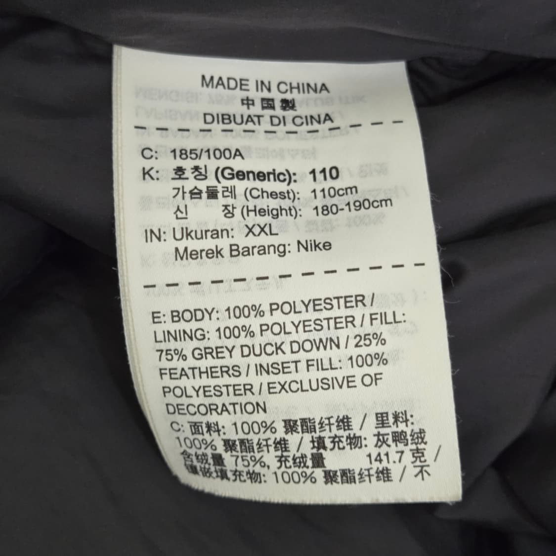 나이키 오리털 패딩 점퍼 XXL (110) 상품이미지5