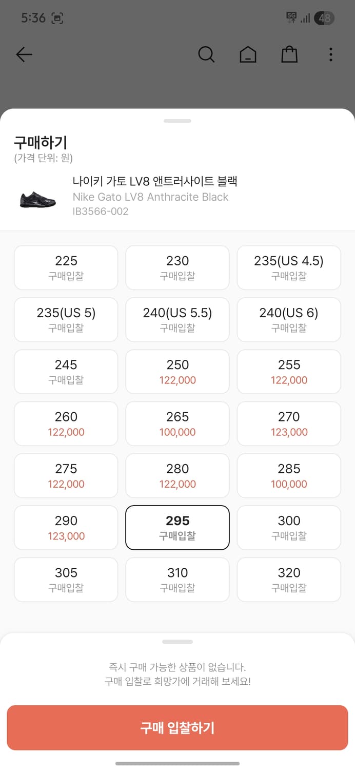 [새상품]나이키 가토 LV8 앤트러사이트 블랙 운동화 사이즈 295 상품이미지8