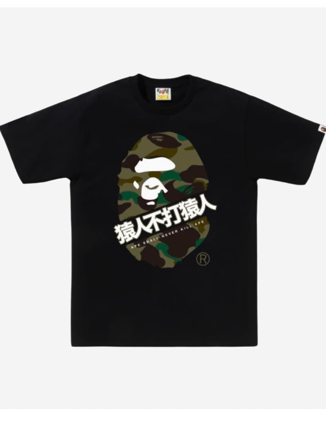 BAPE 1st Camo Kanji T-Shirt Black Green 상품이미지1