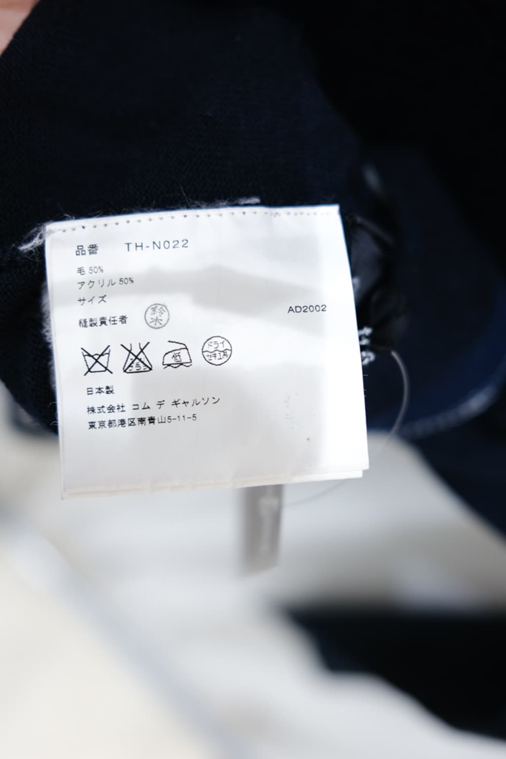 Tricot Comme des Garçons 상품이미지5