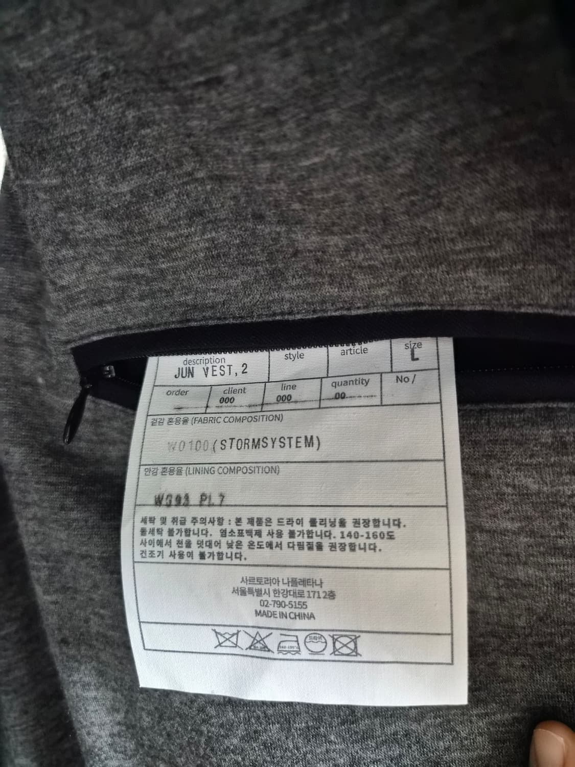 사르토리아준 스포티 베스트 라지 상품이미지7