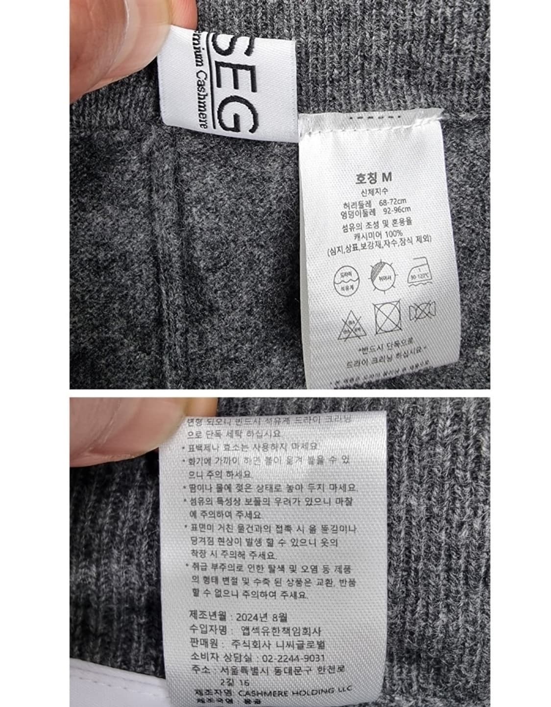 evseg 앱섹 (캐시미어100%) 상품이미지9