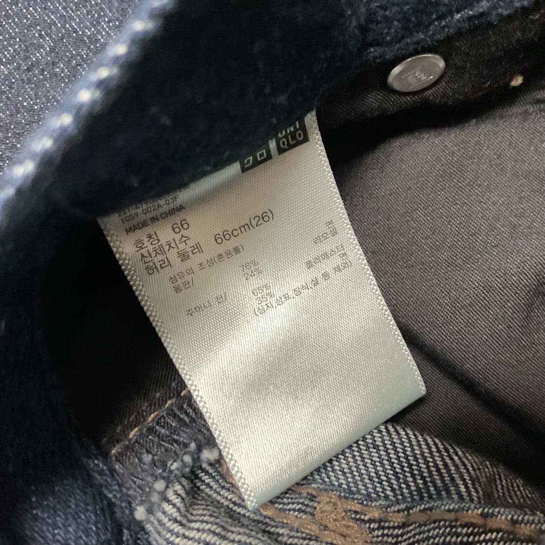 유니클로 배기 커브진 26사이즈  상품이미지2