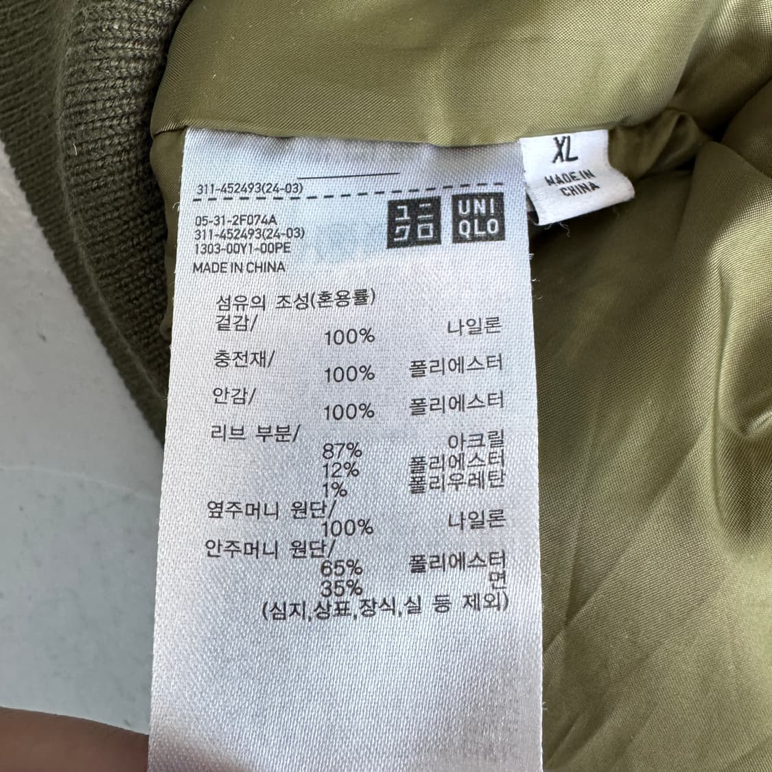 JW앤더슨 X 유니클로 나일론 항공점퍼 자켓 상품이미지5