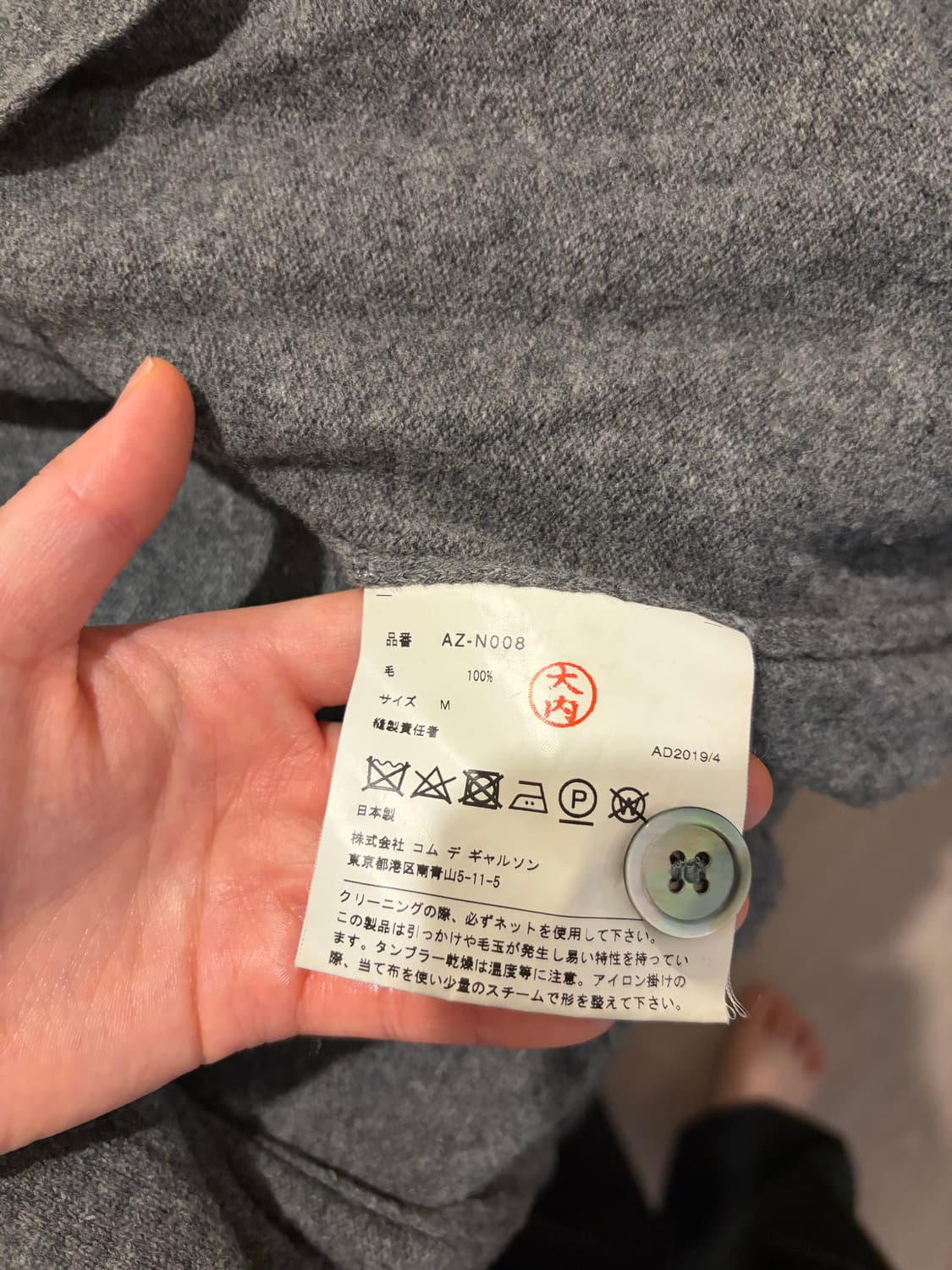 꼼데가르송 가디건 상품이미지2