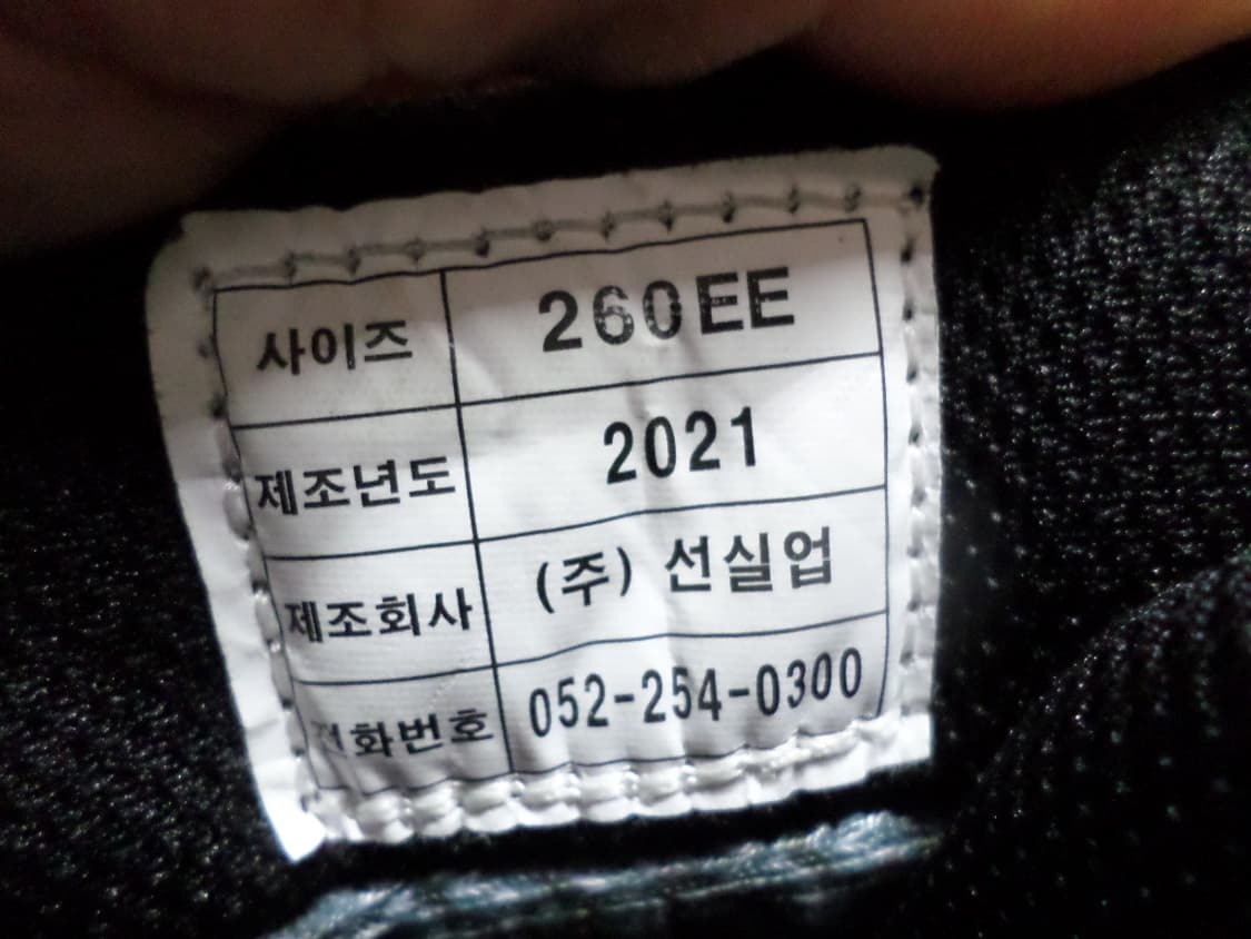 후루룩구제 260 선실업 보아 트레킹화 신발  상품이미지6