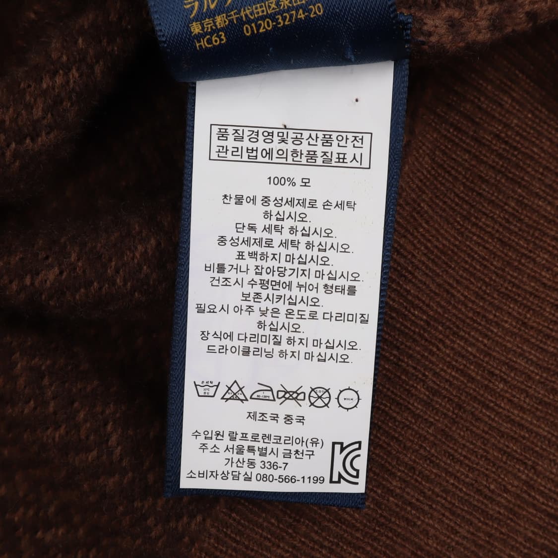 폴로 랄프로렌 브라운 헤링본 메리노울 버튼업 니트 상품이미지10