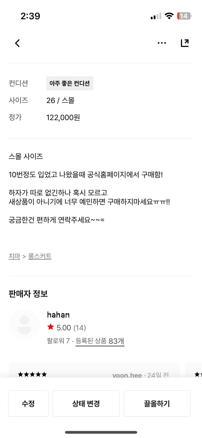 글로니 트님 데님 롱치마 상품이미지5