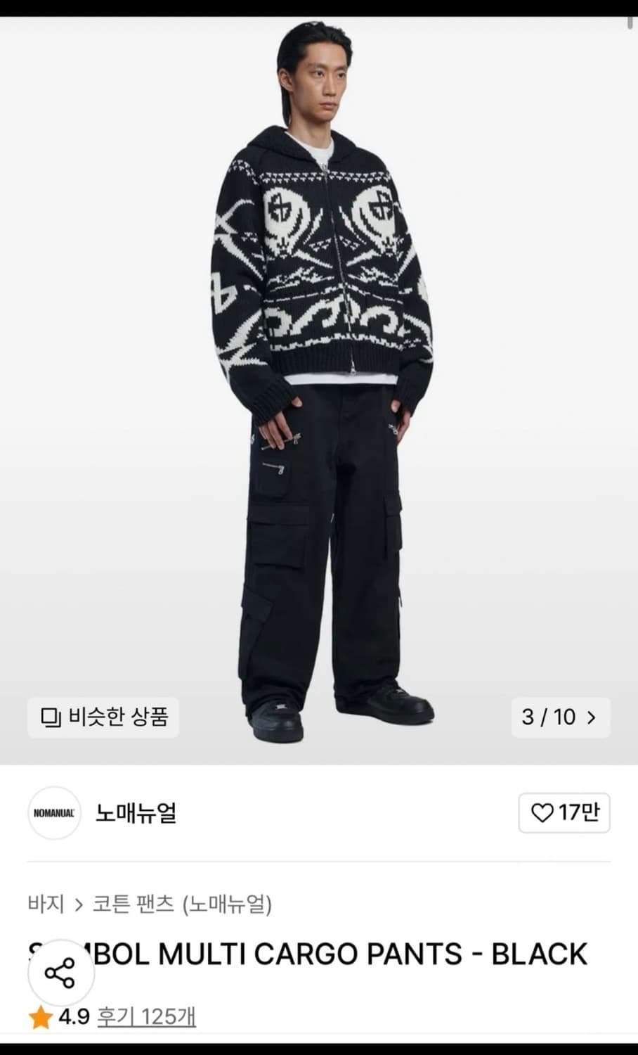 노메뉴얼 카고 팬츠 상품이미지1