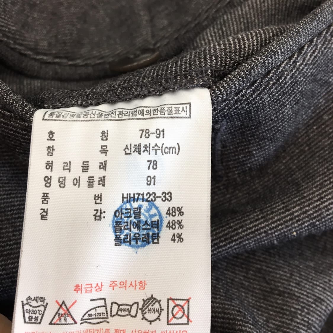 라코스테 패치로고 추동용 슬랙스팬츠 30-31  상품이미지6