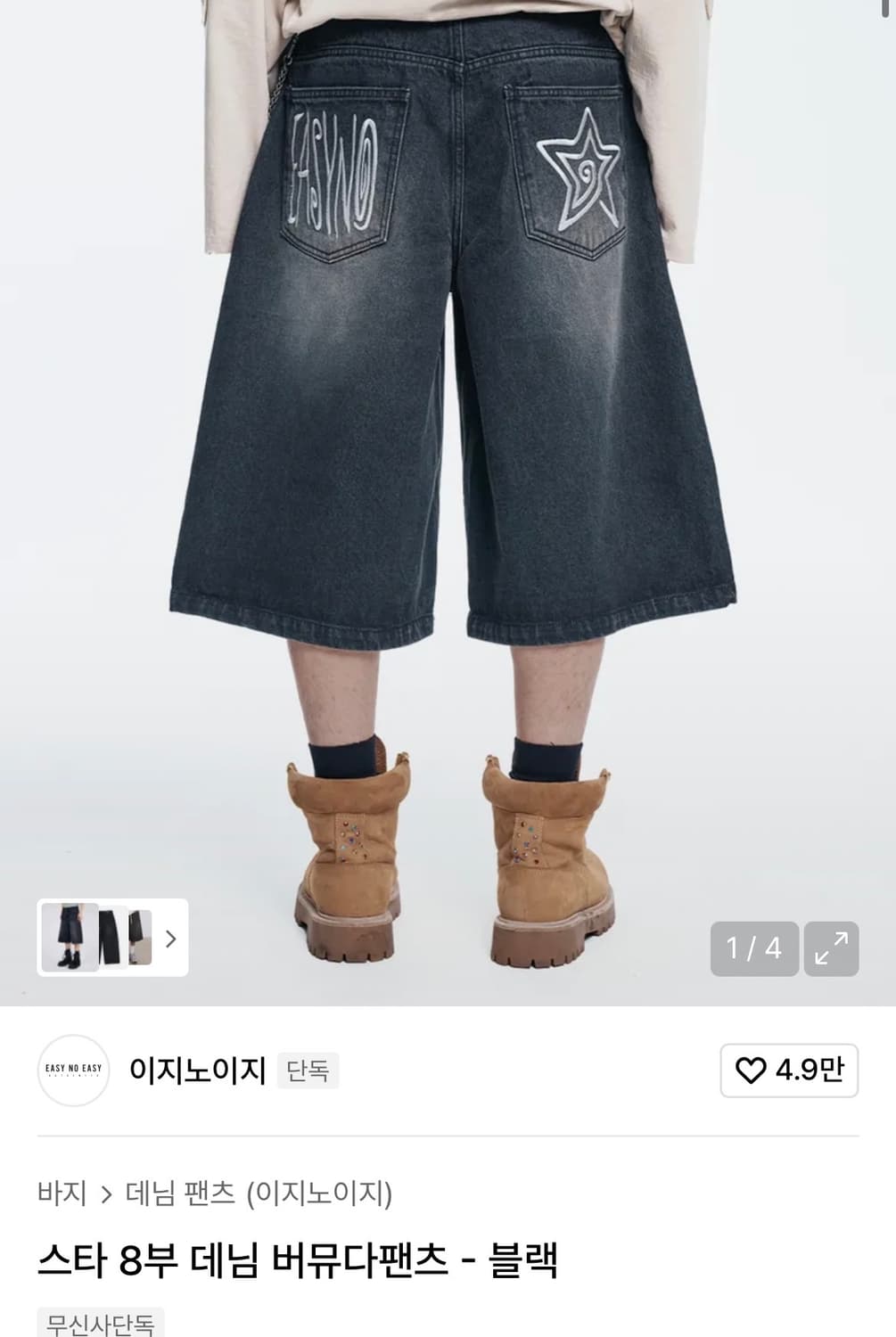 이지노이지 버뮤다팬츠 (L) 상품이미지1