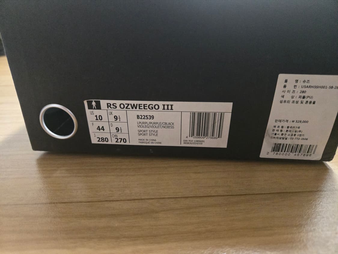 아디다스 라프시몬스 오즈위고3 퍼플 280 상품이미지1