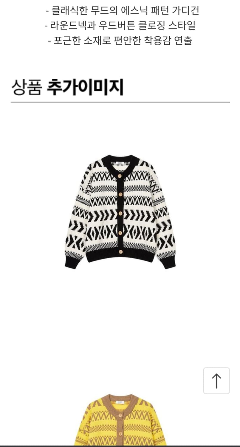 스튜디오톰보이 에스닉패턴 가디건 상품이미지7