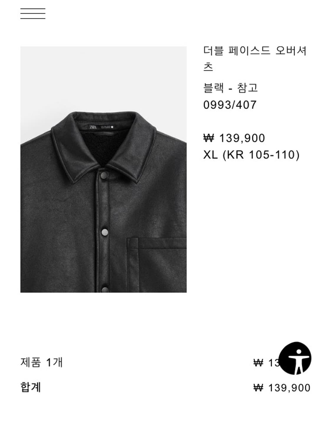 자라 가죽자켓 블랙 판매합니다 상품이미지2