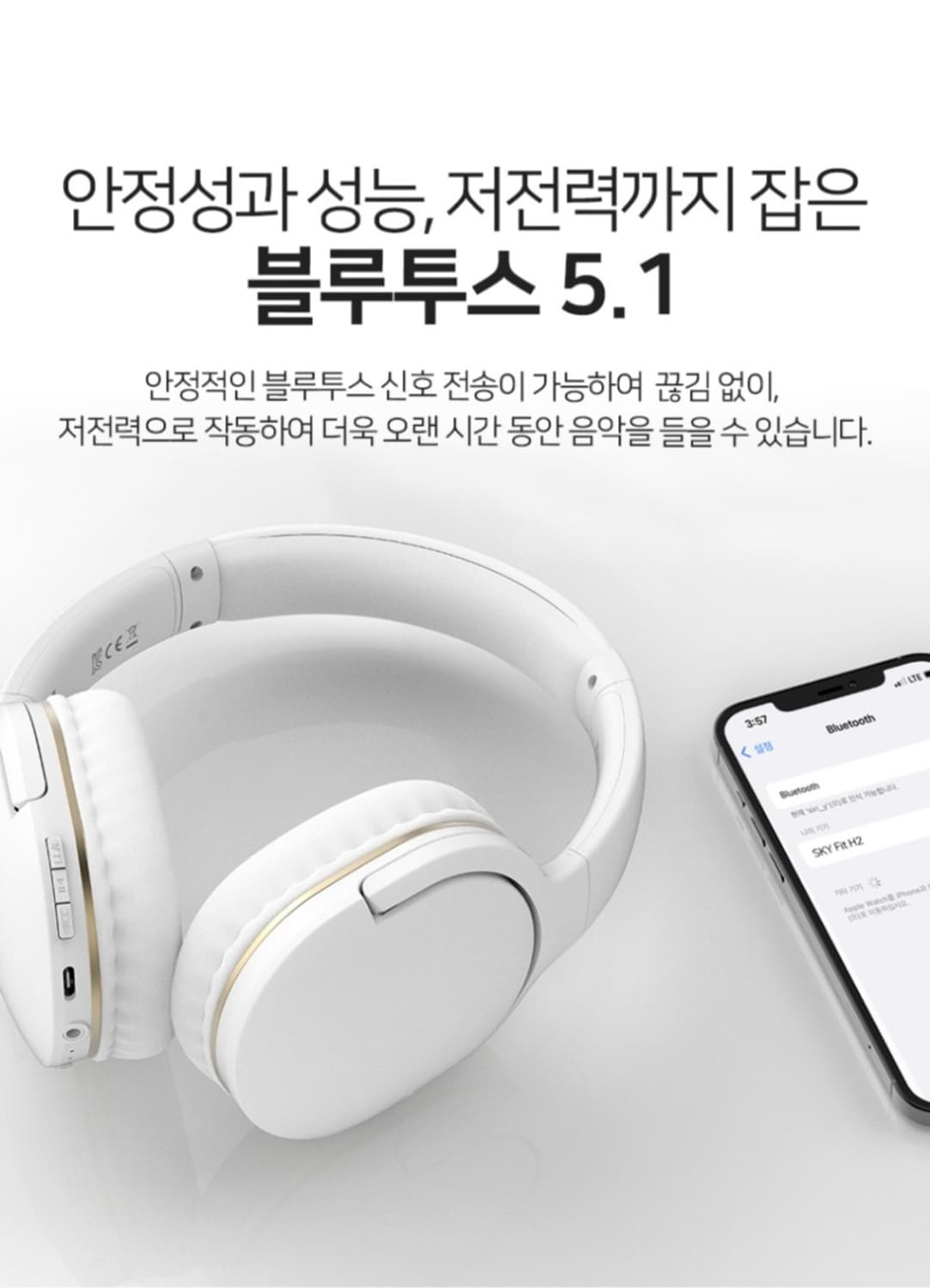 스카이 블루투스 5.1 초경량 무선 헤드셋 

스카이 블루투스 5.1 무 상품이미지5
