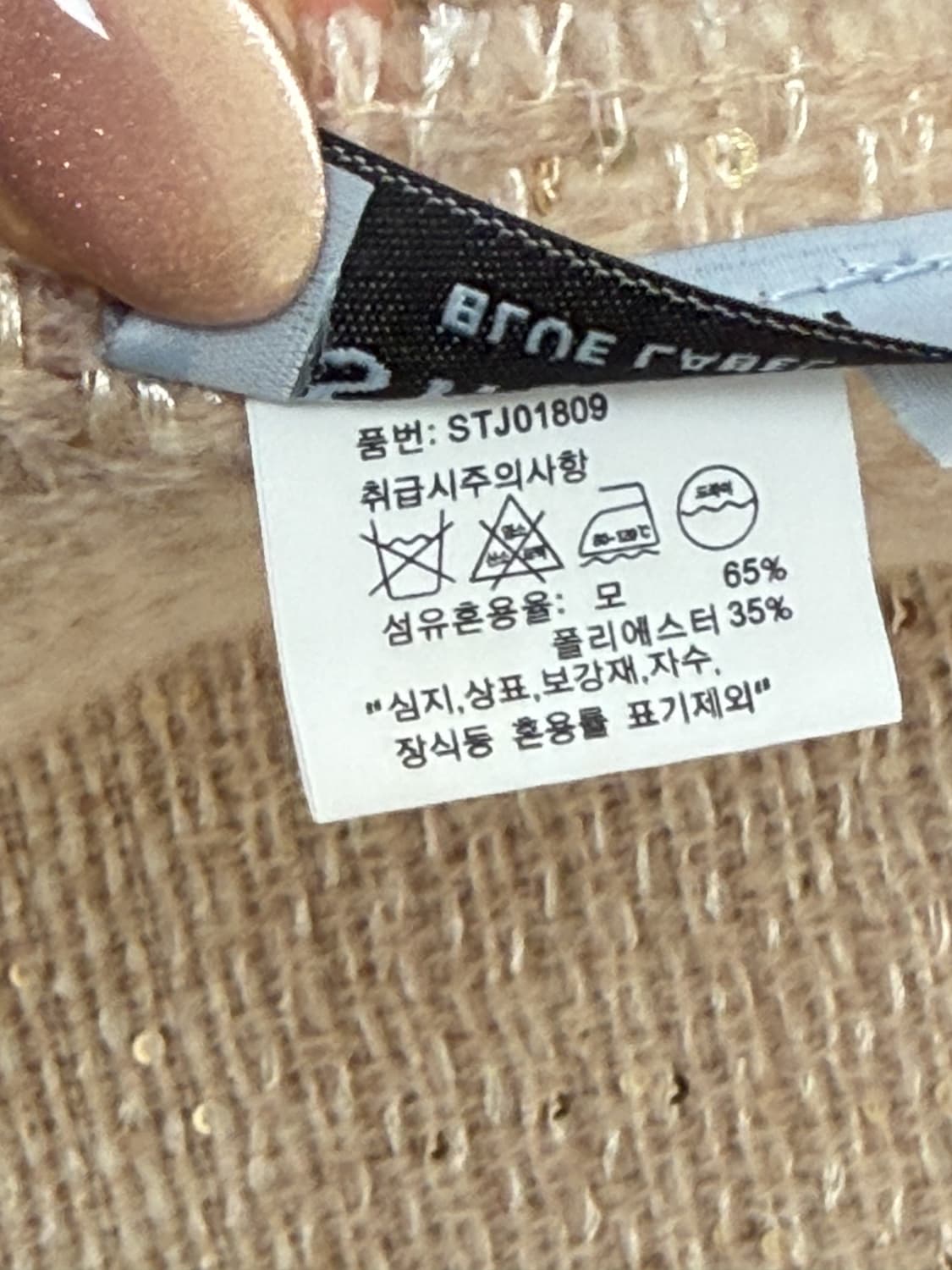 센존 시퀸 울 블렌드 머플러 스카프 상품이미지6