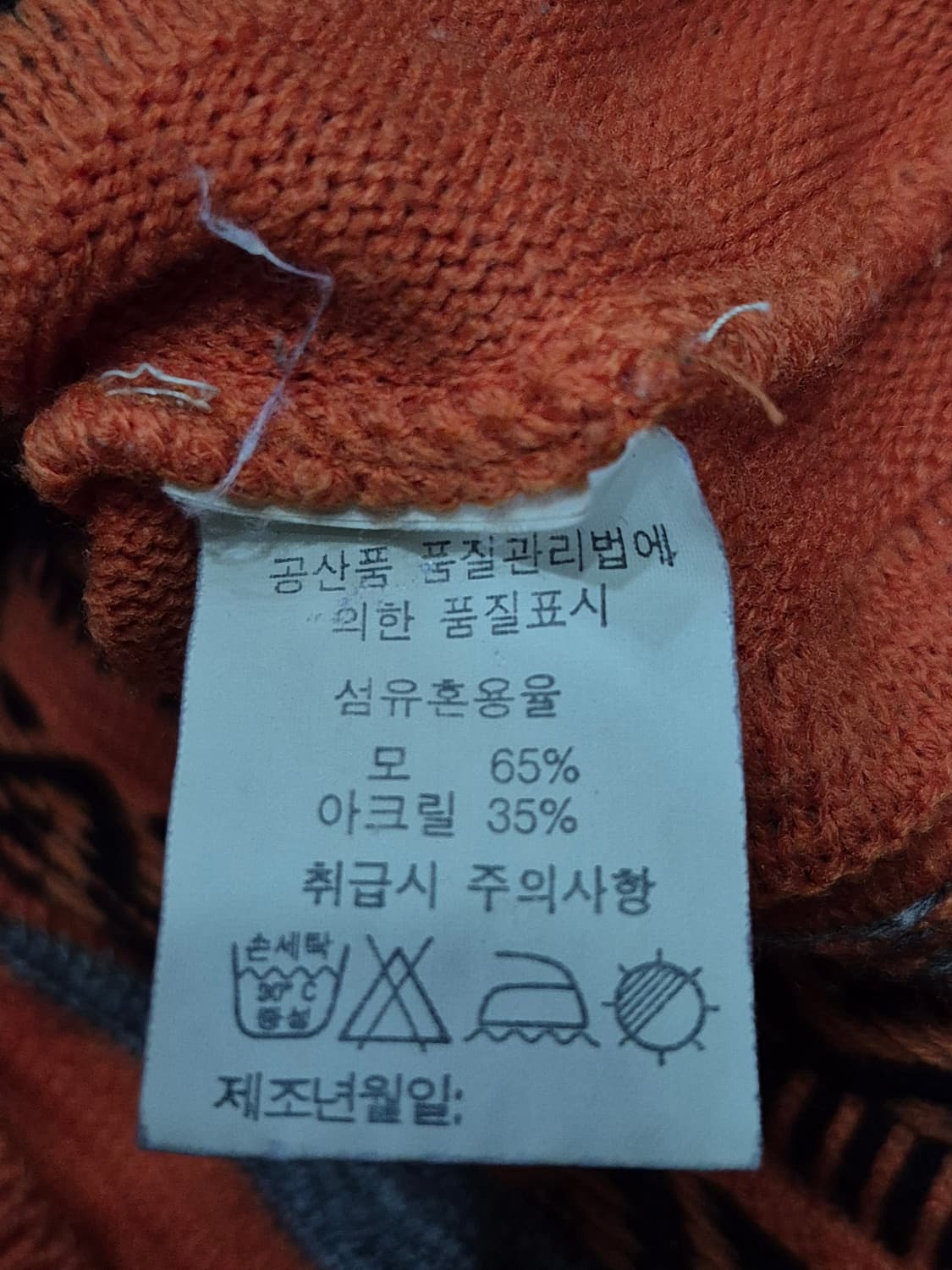 COGGI 오렌지 패턴 플레임 케이블 니트 남성 100사이즈 상품이미지4