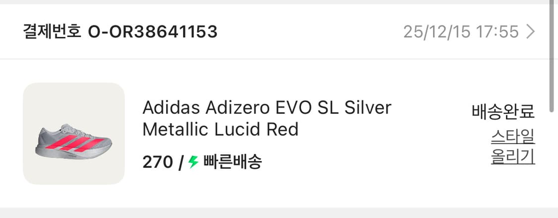 아디다스 에보sl 270사이즈 판매합니다 상품이미지7