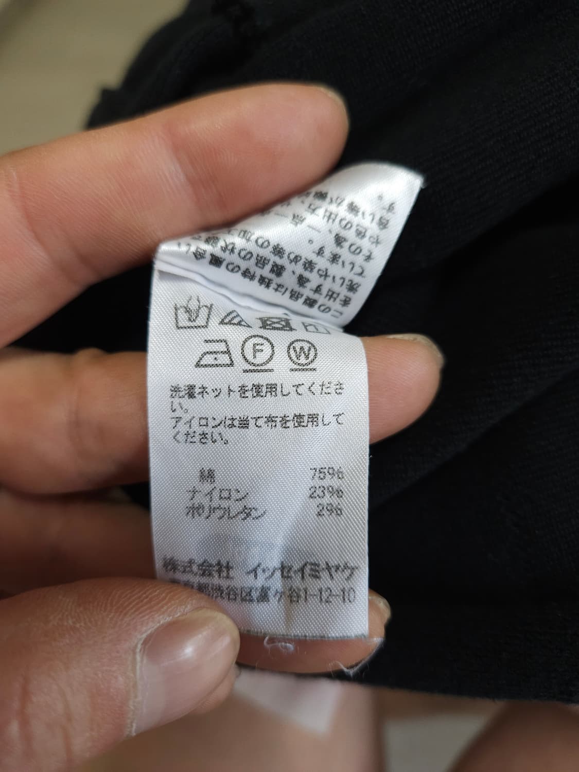 이세이 미야케 매듭 디테일 7부 니트 상품이미지8