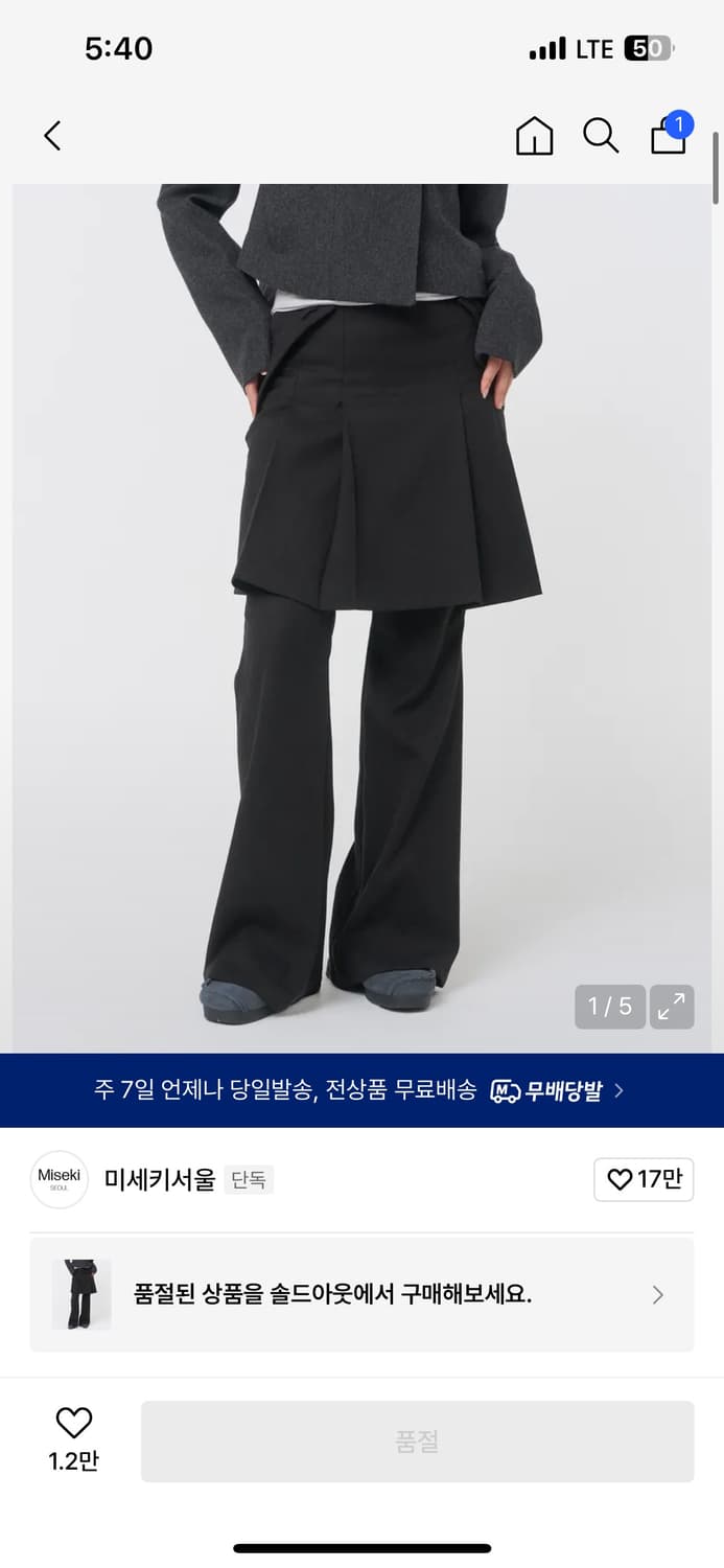 미세키서울 미디스커트 세트 블랙 상품이미지1