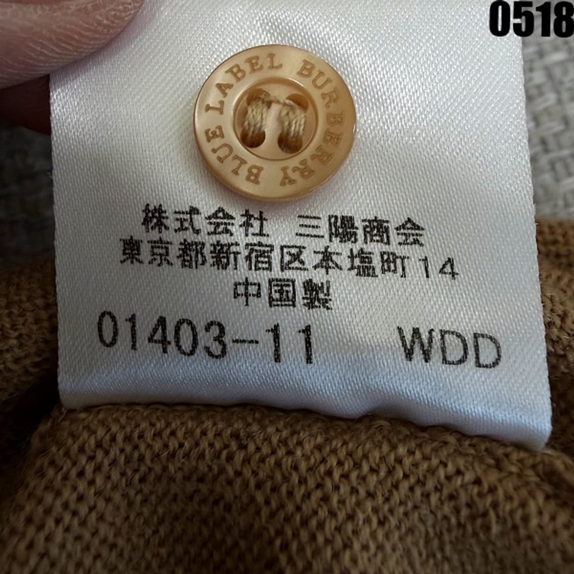 버버리 블루라벨 가디건 M 0518 상품이미지6