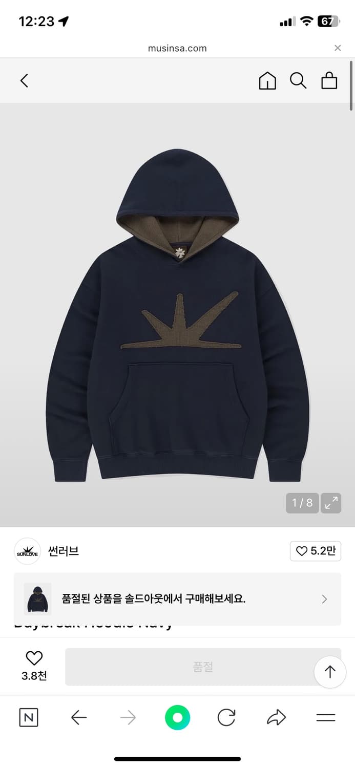 썬러브 후드티 네이비색 S 사이즈 상품이미지1