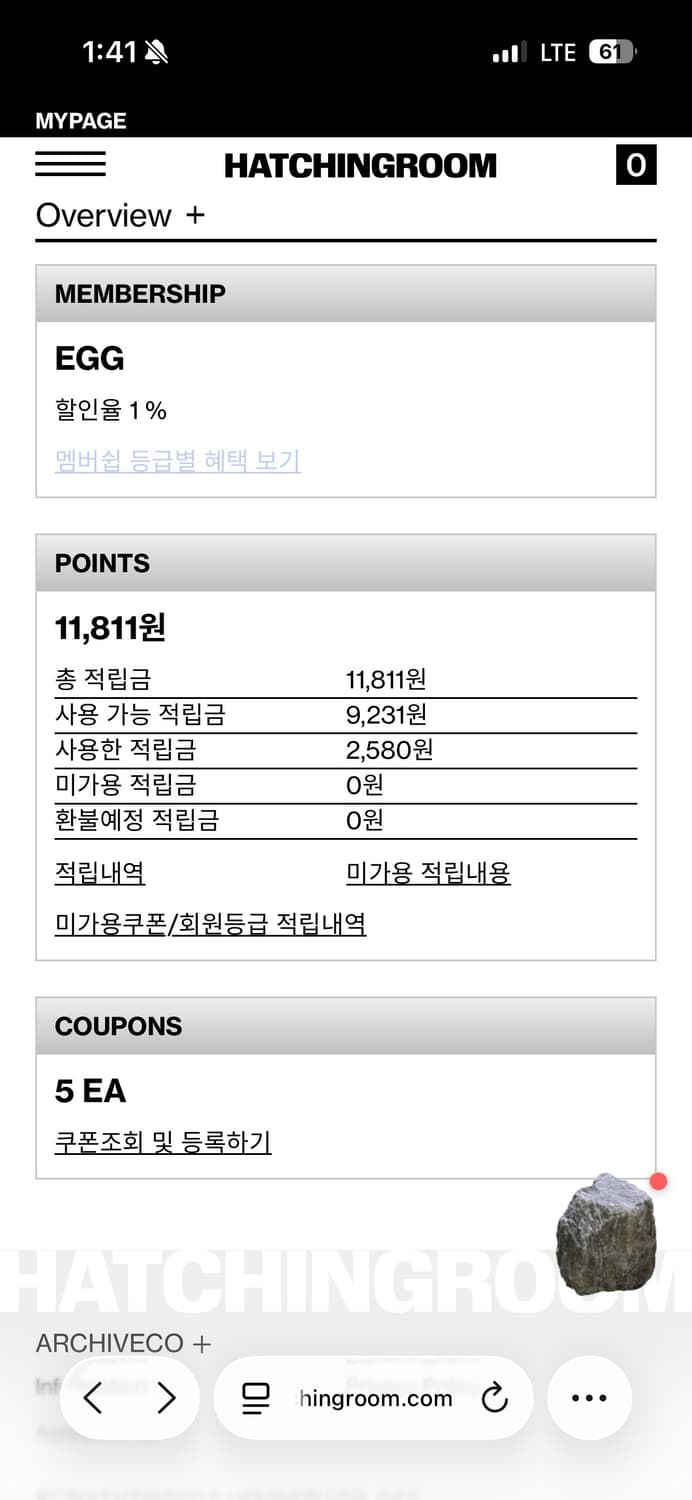 해칭룸 30% 쿠폰 + 적립금 9231원 상품이미지2