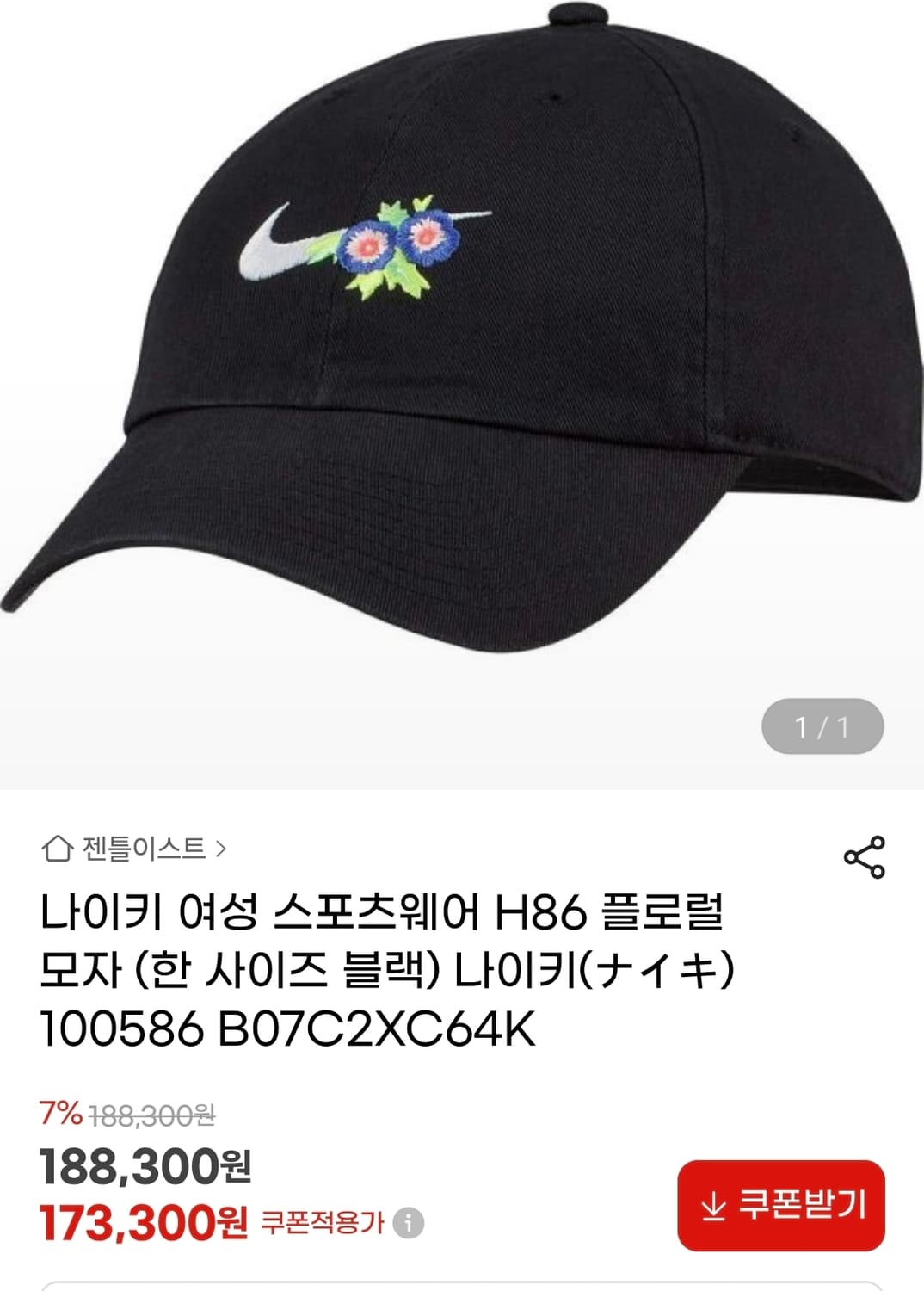 나이키 헤리티지 86 플라워 꽃자수 블랙 볼캡 Free사이즈 상품이미지8